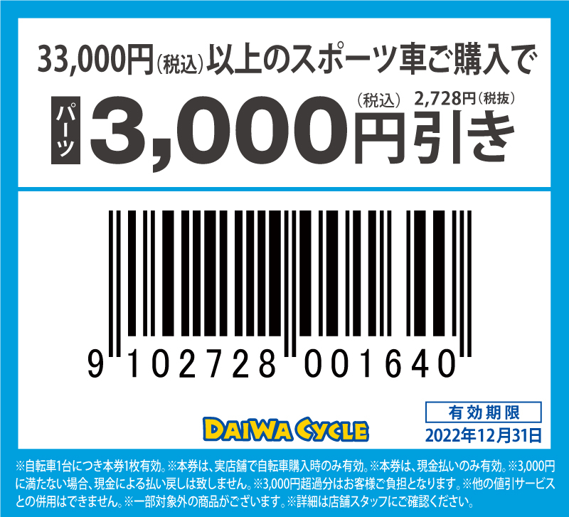 coupon_4.jpg