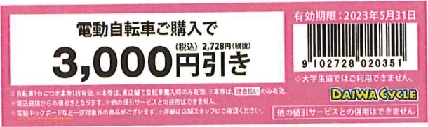 coupon_2.jpg
