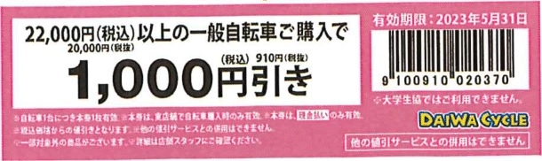 coupon_4.jpg