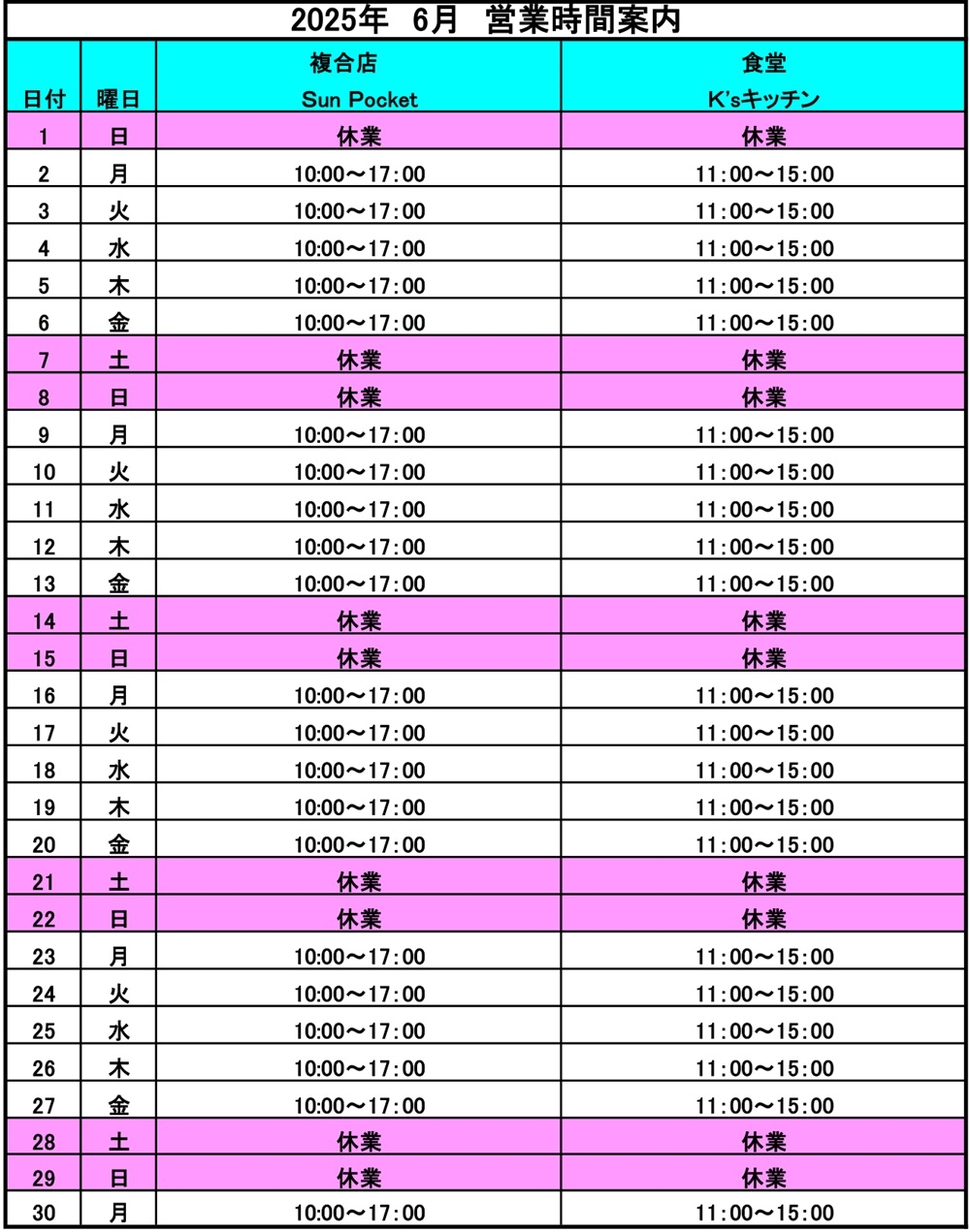 eigyo2506-1.jpg