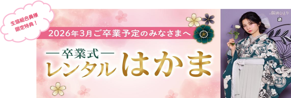 hakama25-1.png