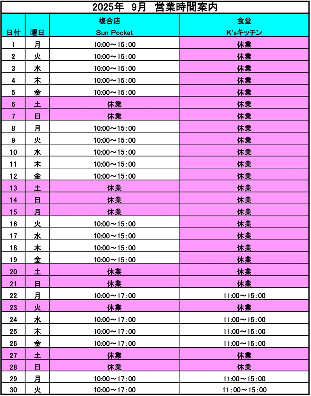 eigyo2509-1.jpg