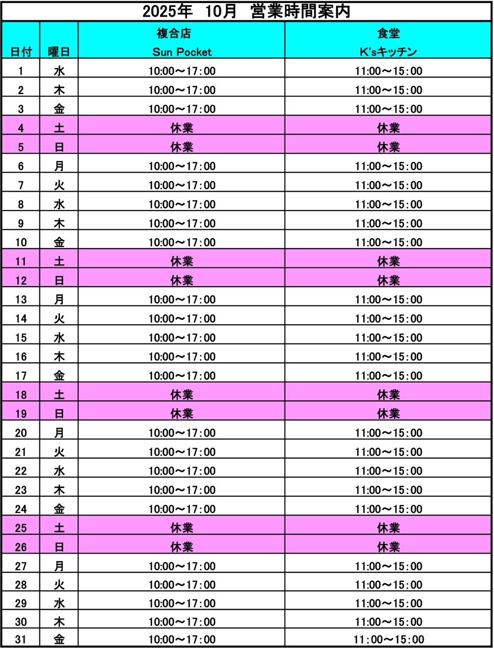 eigyo2510-1.jpg