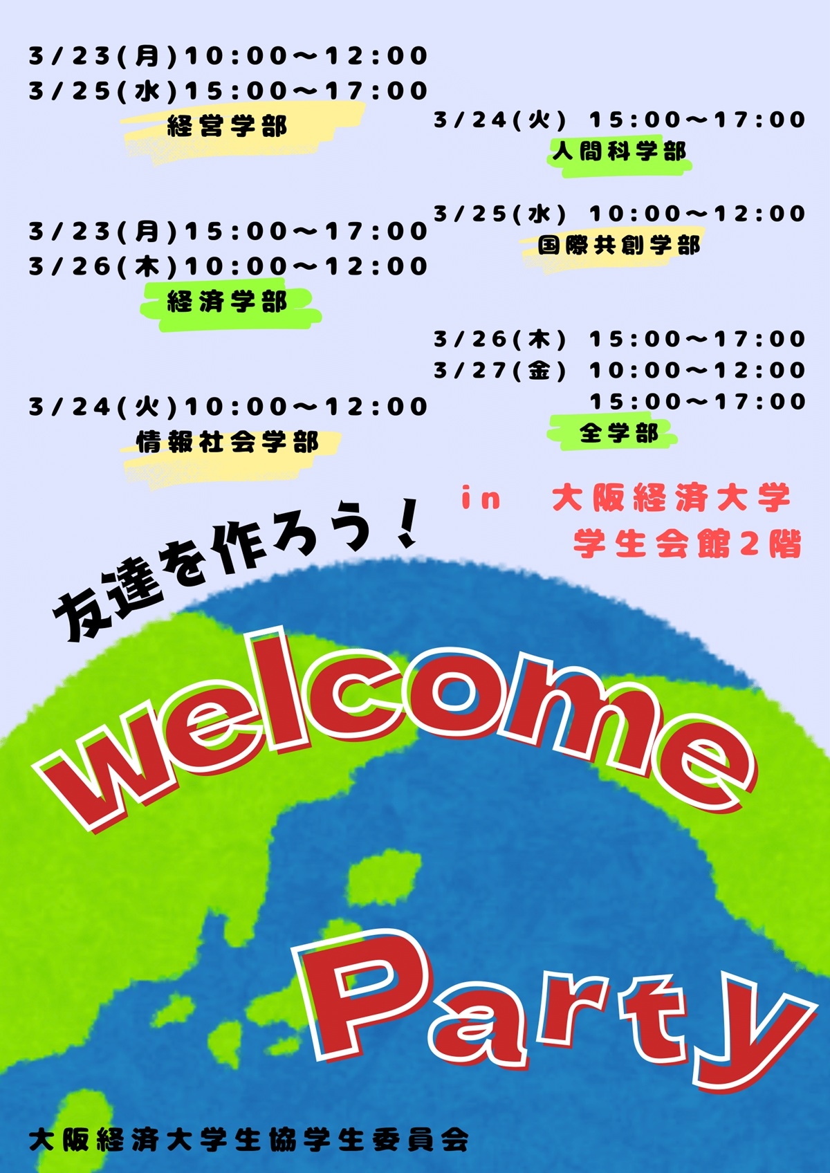 Welcom Party(3)-1.jpg