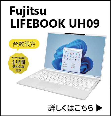 FMV LIFEBOOK UH09