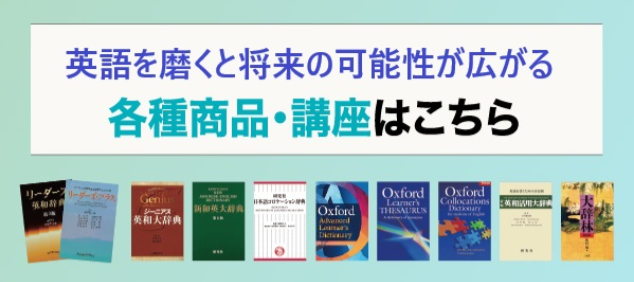 〇〇大学の学びを支える各種商品・講座はこちら！