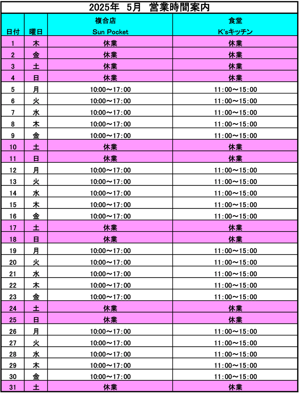 eigyo2505-1.png