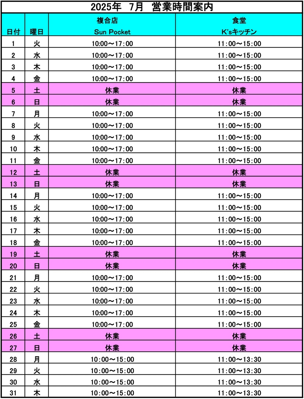 eigyo2507-1.jpg