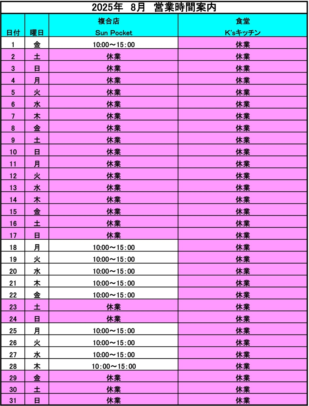 eigyo2508-1.jpg